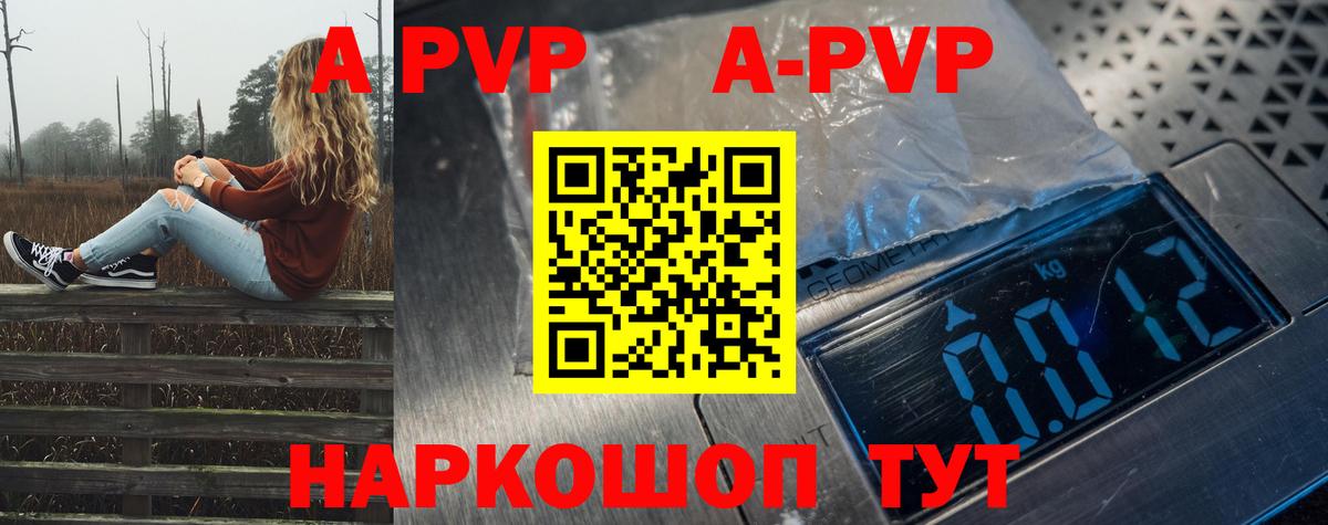 Каменск-Уральский  Alfa_PVP СК  Вход с VPN  сколько стоит  А ПВП мука  A PVP СК  А ПВП 