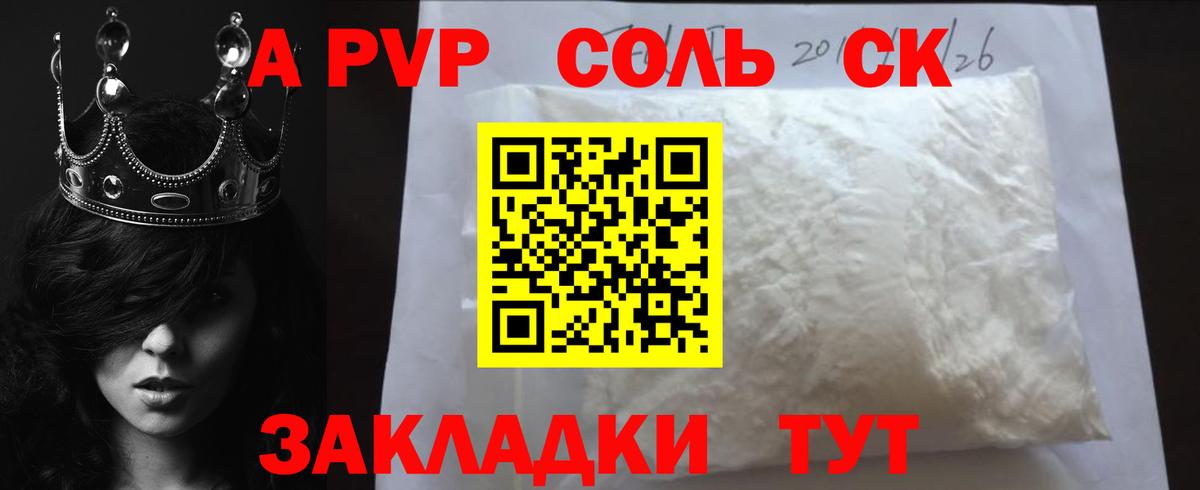 A PVP СК КРИС Каменск-Уральский