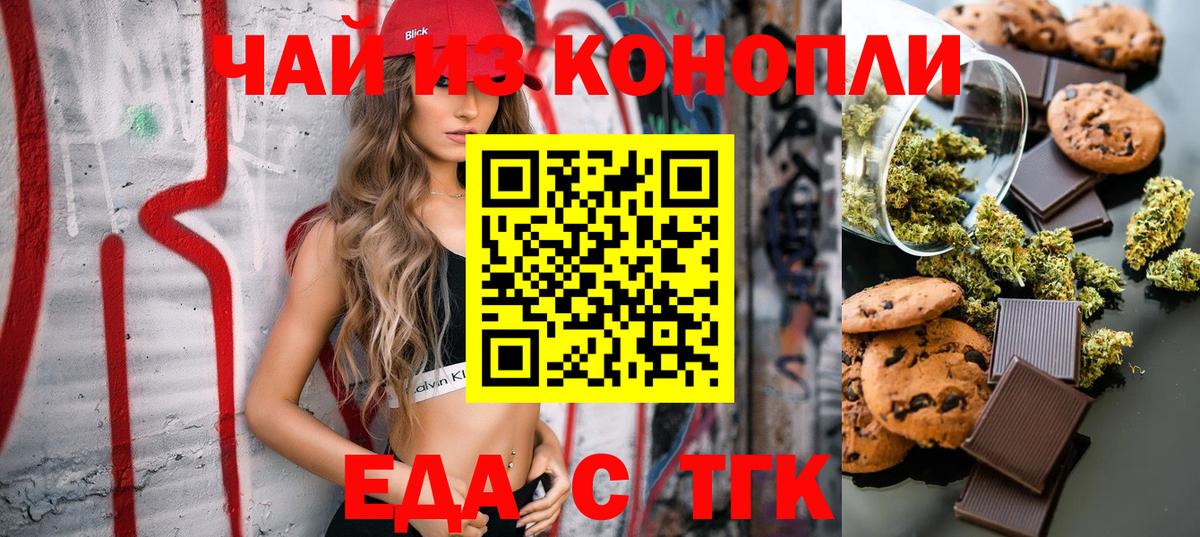 Canna-Cookies конопля  Вход с VPN  Каменск-Уральский 