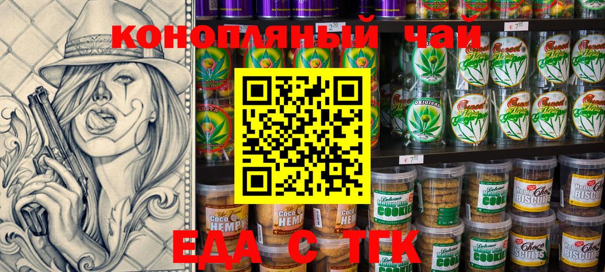 Cannafood конопля Каменск-Уральский