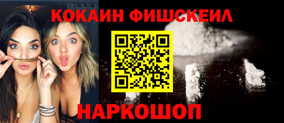 Cocaine Боливия Каменск-Уральский