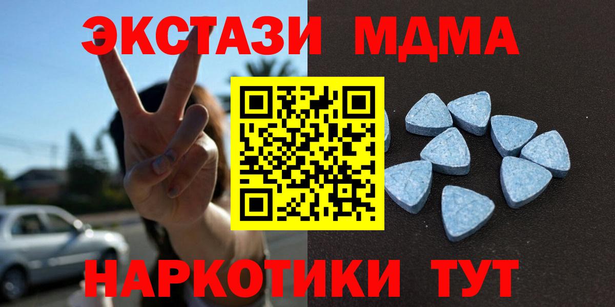 Каменск-Уральский  Ecstasy mix  Вход с VPN  Экстази  блэк спрут tor  ЭКСТАЗИ Cube 