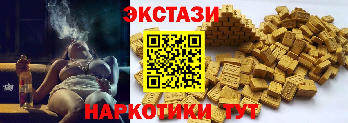 ЭКСТАЗИ 300 mg Каменск-Уральский