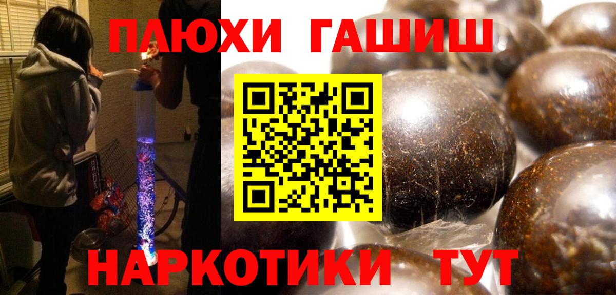 Каменск-Уральский  ГАШИШ убойный  Вход с VPN  Гашиш убойный 
