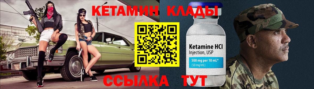 Каменск-Уральский  мега вход  Вход с VPN  Кетамин VHQ 