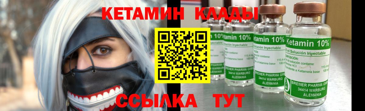КЕТАМИН VHQ Каменск-Уральский
