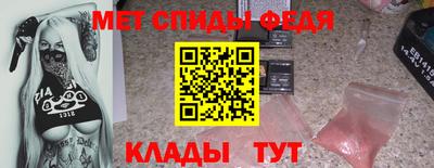 мефедрон Малгобек