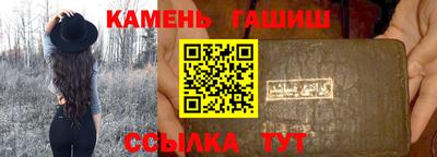 гашишное масло Мариинск