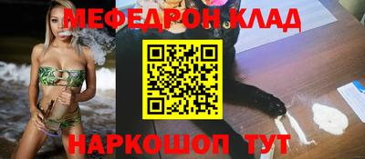 мефедрон Малгобек