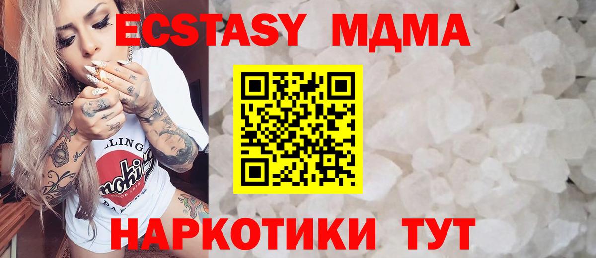 МДМА  Вход с VPN  Каменск-Уральский  МДМА кристаллы 