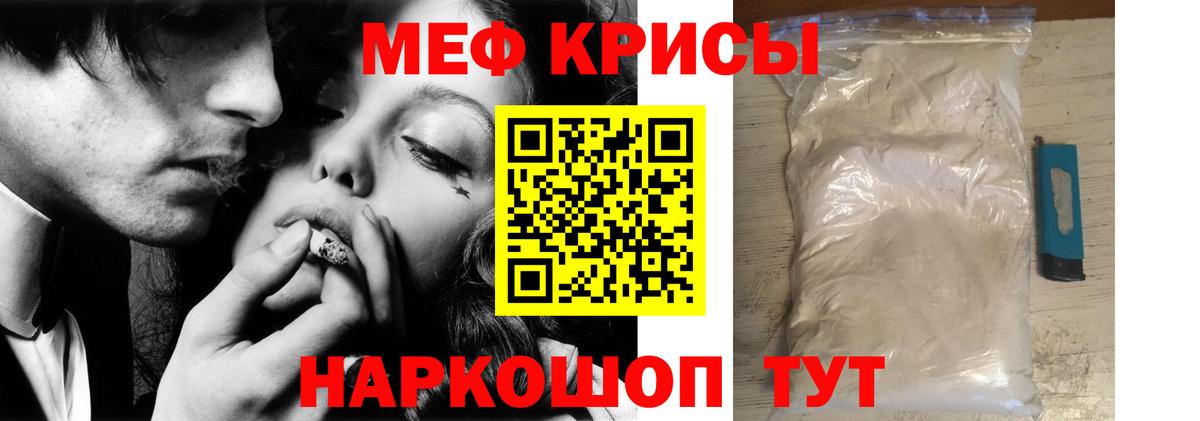 Меф  Мефедрон мяу мяу  МЯУ-МЯУ 4 MMC  Вход с VPN  Каменск-Уральский 