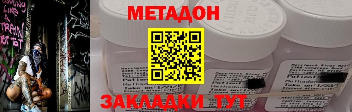 Метадон белоснежный  Метадон мёд  Вход с VPN  Каменск-Уральский 