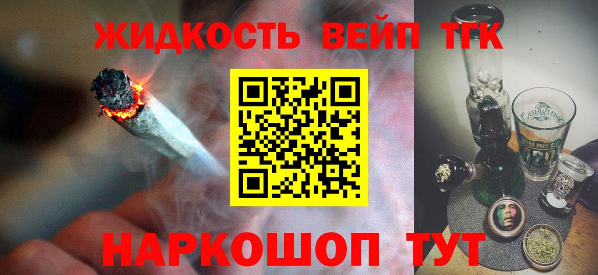 Каменск-Уральский  Дистиллят ТГК концентрат  ТГК THC oil  Вход с VPN 